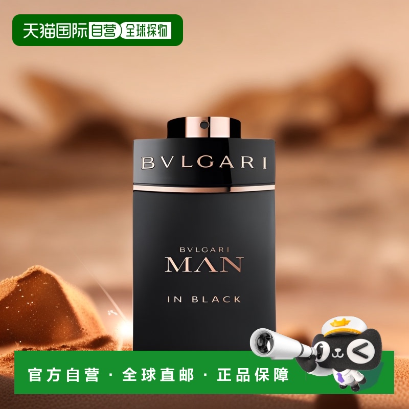 欧洲直邮bvlgari通用香水