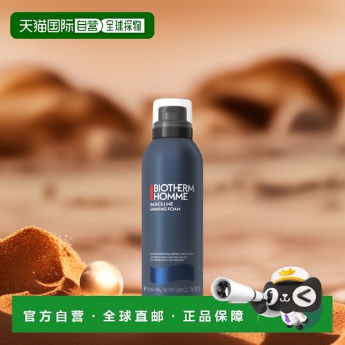 欧洲直邮Biotherm碧欧泉男士剃须慕斯温和清新滋养保湿200ml正品