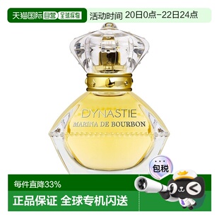 欧洲直邮Marina de Bourbon皇家玛丽娜金色王朝浓香水 30-50正品