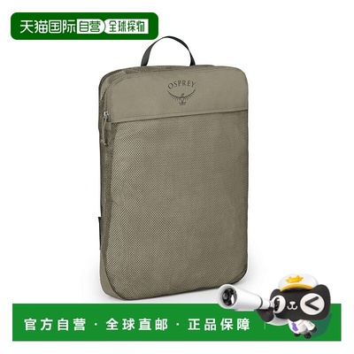 自营欧洲直邮Osprey Daylite Packing Cube男女浅棕灰涤纶大号收