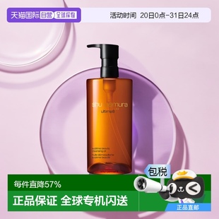 香港直郵Shu uemura植村秀琥珀綠茶臻萃潔顏油卸妝油深層清潔毛孔