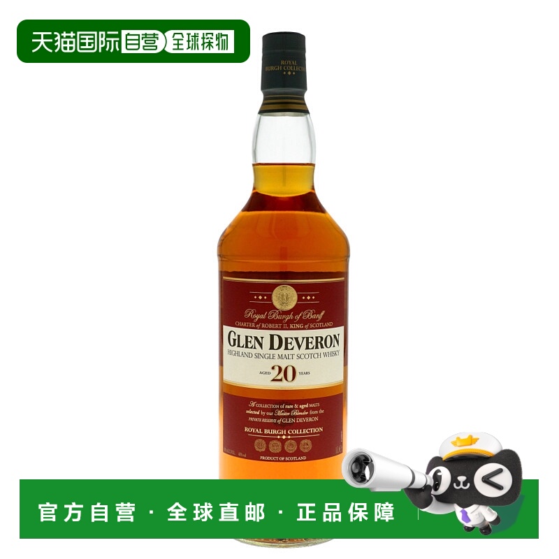 欧洲直邮Glen Deveron威士忌20年40%1000ml绵柔干冽浓郁醇厚