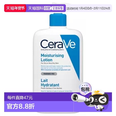 欧洲直邮适乐肤Moisturising Lotion C乳全天候保湿乳液 473ml