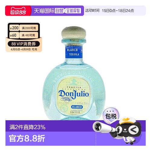 欧洲直邮don julio唐胡里奥龙舌兰38%700ml墨西哥原装进口洋酒