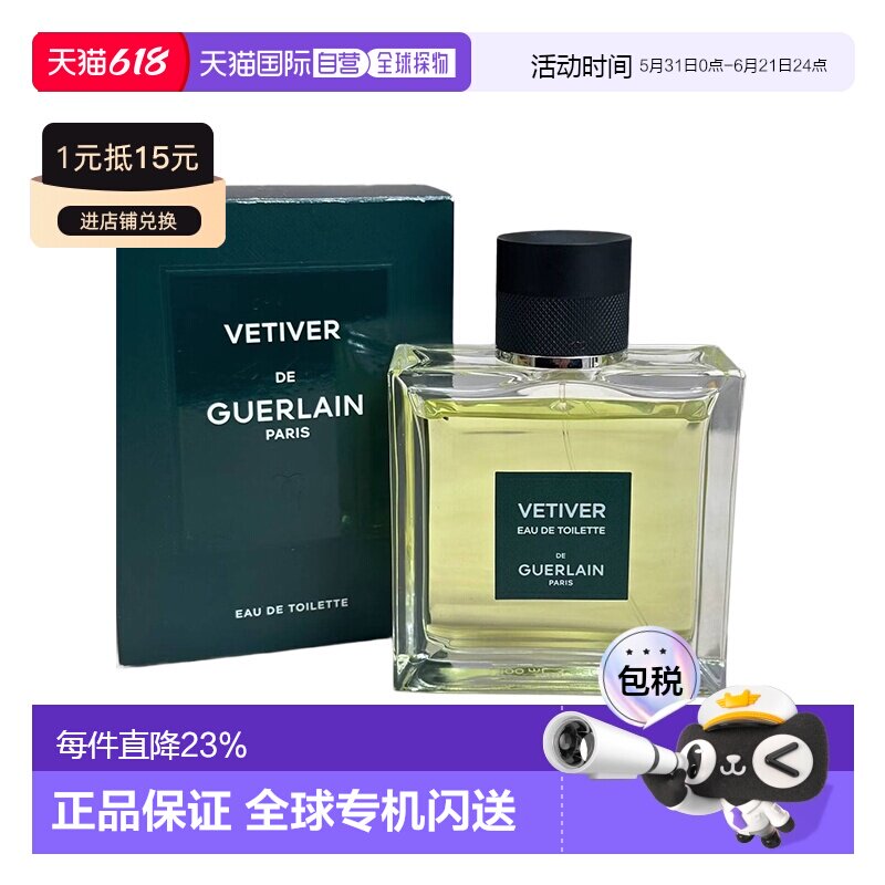 欧洲直邮Guerlain娇兰香水日常淡雅清新持久留香50/100ml正品