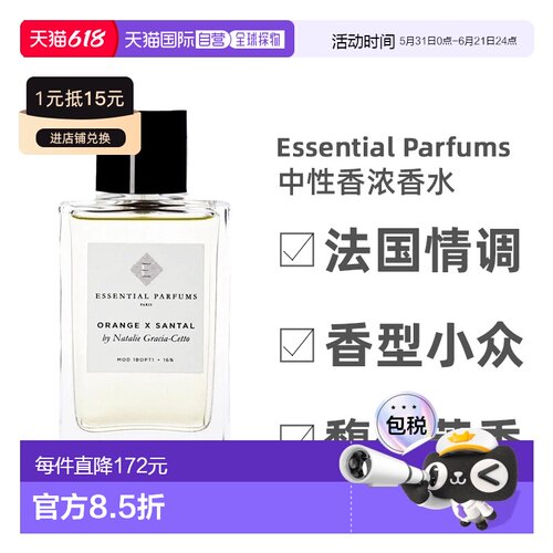 欧洲直邮Essential Parfums中性香浓香水100ml中性小众柑橘正品