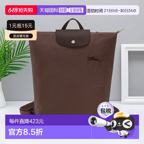 自营1h可退 欧洲直邮Longchamp珑骧 Le Pliage Green男士摩卡色帆