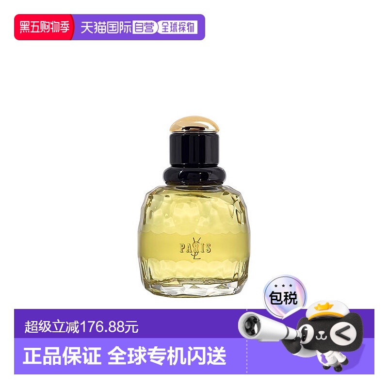 欧洲直邮 YSL 圣罗兰Paris巴黎女士香水正品反转玫瑰