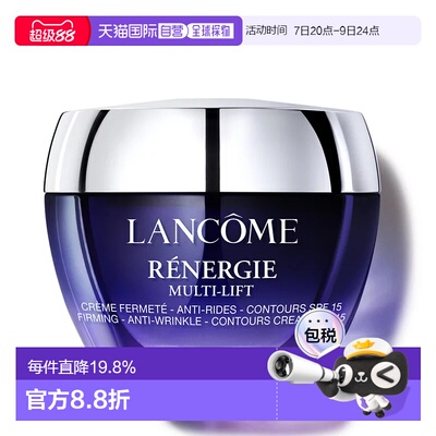 香港直邮Lancome兰蔻立体塑颜提拉面霜SPF15 50ml正品