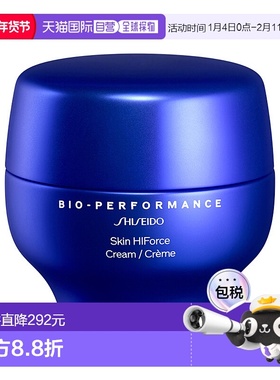 欧洲直邮资生堂 百优HIFORCE高性能面霜 50ML因子新款正品