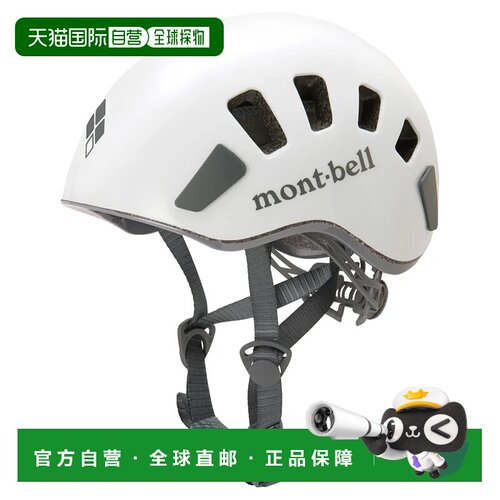 1h可退 香港直邮mont-bell 户外头盔 1124934WT CO 灰色 Light We