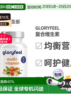 欧洲直邮德国Gloryfeel复合维生素C450片综合多种维生素b族矿物质