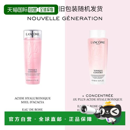 欧洲直邮Lancome兰蔻清滢保湿柔肤粉水Confort Lotion hydra正品