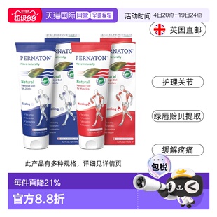 Pernaton百通关凝胶氨糖软骨素膝关节养护维骨力关节疼