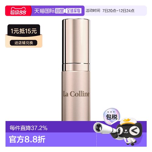 欧洲直邮La Colline科丽妍原肌美素唤采营养优化眼部精华15m正品
