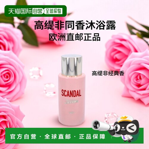 荷兰滋润保湿嫩白身体乳