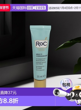 欧洲直邮ROC洛克全方位多效眼霜滋润淡纹紧致提拉15 g正品