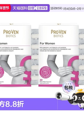 欧洲直邮PROVEN蔓越莓女性益生菌口服胶囊乳酸杆菌私处护理30粒*2