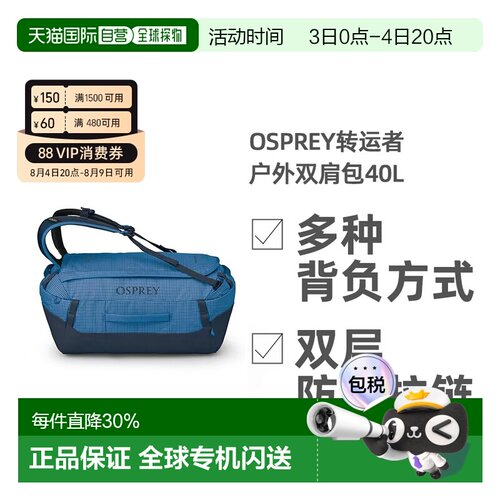 欧洲直邮OSPREY转运者Transporter Duffel系列25款户外旅行背包