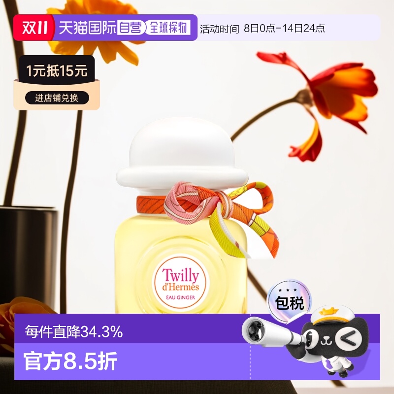 Hermes爱马仕女士香水EDP30ml