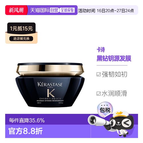 欧洲直邮kerastase钥源200ml发膜
