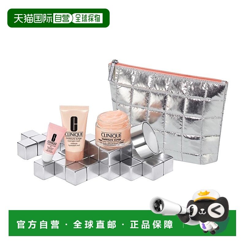 欧洲直邮Clinique倩碧水磁场保湿套装 水嫩凝霜+夜间面膜+唇部护