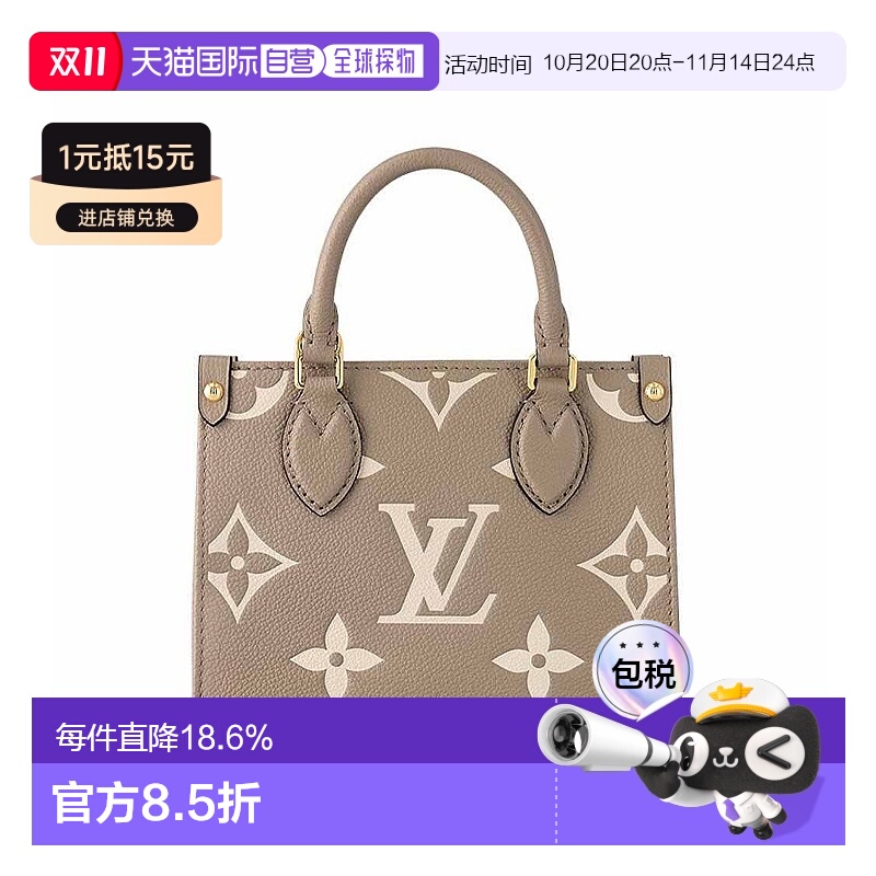 自营1h可退 LV/路易威登ONTHEGOo老花牛皮革单肩手提丛林