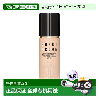 欧洲直邮Bobbi Brown芭比波朗黑磁瓶持妆粉底液30ml持妆细腻正品