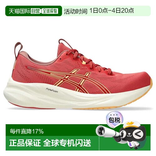 欧洲直邮ASICS Gel Pulse 16 跑鞋 女士