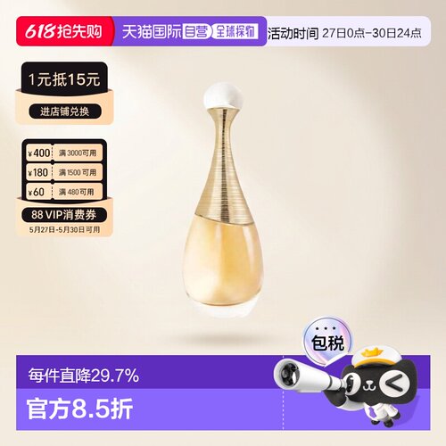 欧洲直邮Dior迪奥真我女士花香调浓香水EDP 30/50/100/150ml正品