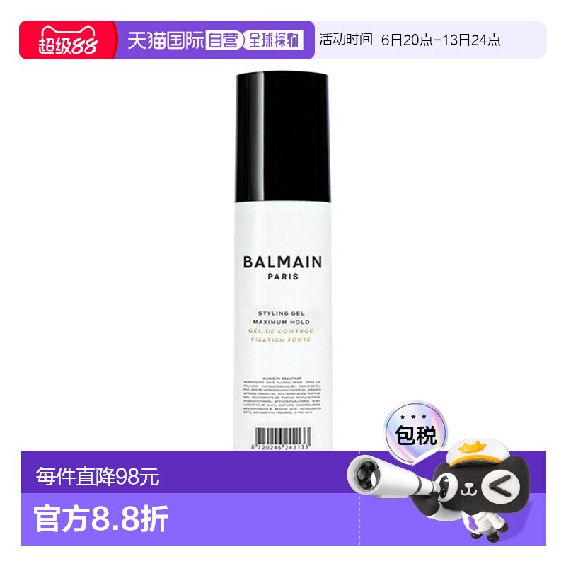 Balmain HAIR巴尔曼 美发哑光造型啫哩100ml 定型蓬松发胶正品图片
