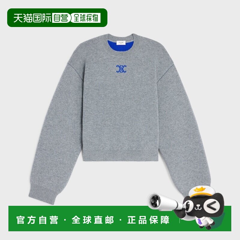 自营欧洲直邮CELINE思琳 男士灰色/蓝色羊绒圆领毛衣