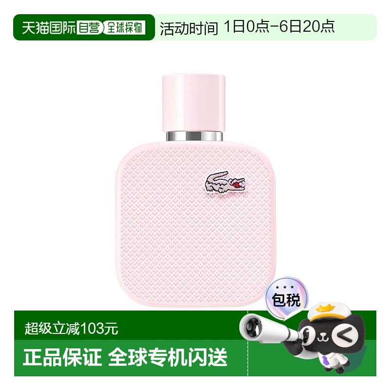 欧洲直邮鳄鱼 白露玫瑰 女士浓香水 35ML正品
