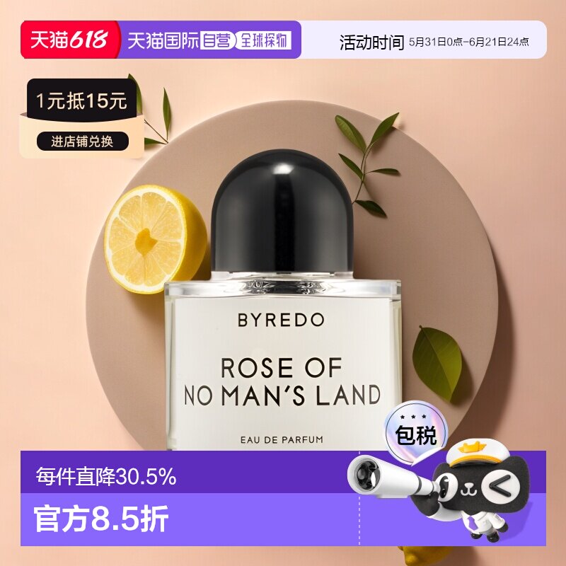 香港直邮BYREDO柏芮朵香水自然留香持久沁人心脾芬芳50/100ml正品