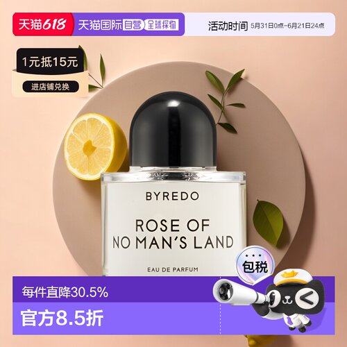 香港直邮BYREDO柏芮朵香水自然留香持久沁人心脾芬芳50/100ml正品