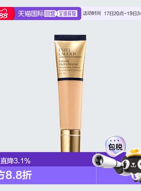 欧洲直邮Estee Lauder雅诗兰黛沁心管装BB霜粉底服帖正品