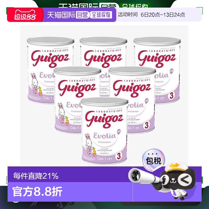 Guigoz古戈氏婴儿奶粉罐营养丰富1段2段3段780g*1罐易吸收罐装