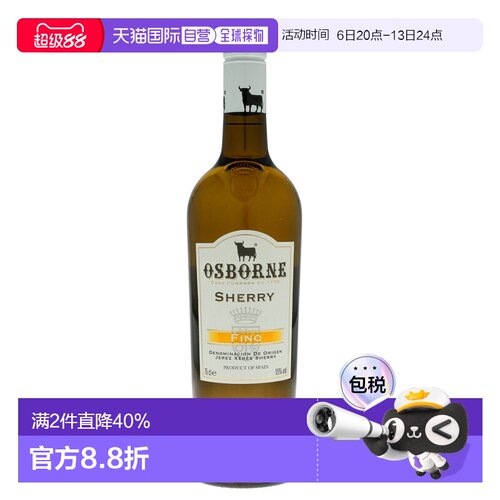 欧洲直邮Osborne葡萄酒15度750ml口感醇厚浓郁圆润幼滑浓郁果香