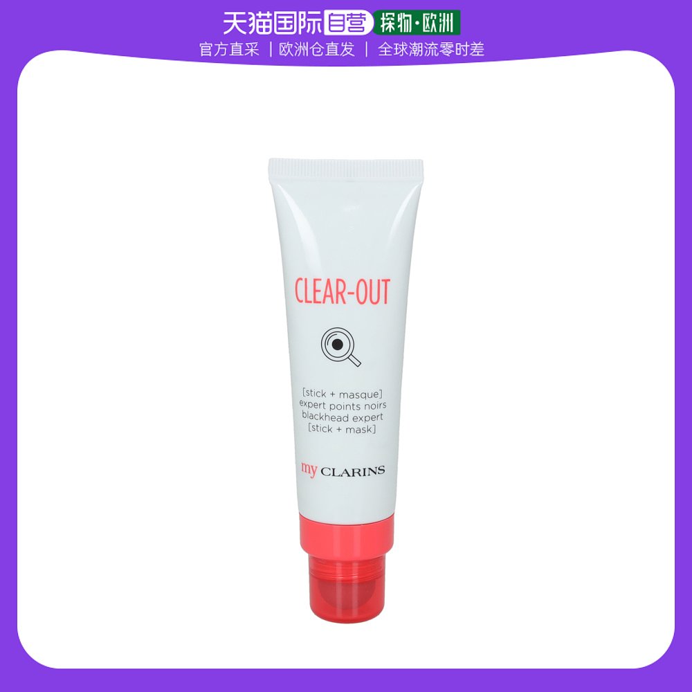 欧洲直邮Clarins娇韵诗洁面霜男女温和去角质滋润肌肤补水50 g