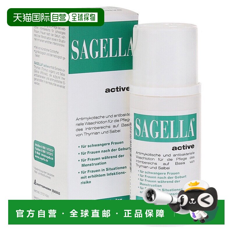 自营｜SAGELLA active孕产妇专用私处护理清洁洗液100ml泡沫
