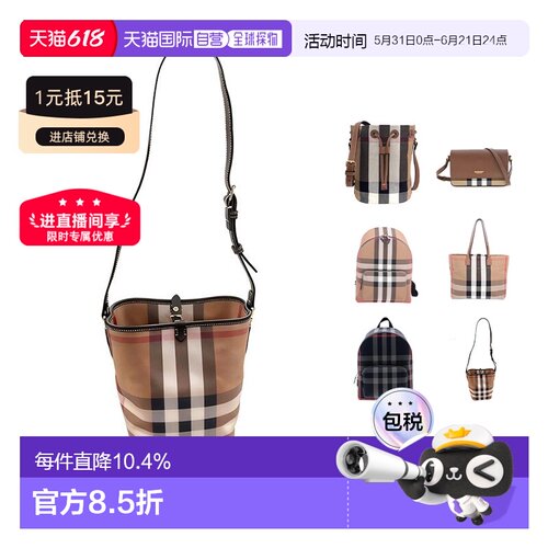 欧洲直邮自营Burberry/博柏利 单肩包 斜挎包 双肩包 春季新款
