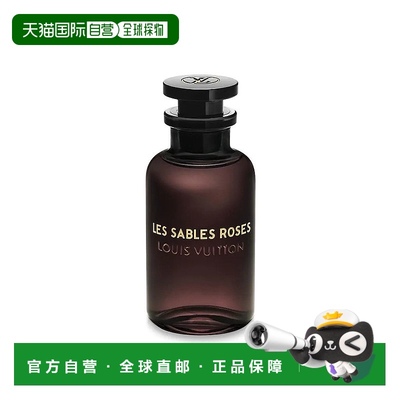 欧洲直邮LV路易威登香水「全系列」瑰魄沙漠LES-SABLES-ROS正品