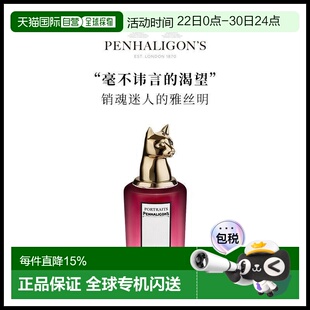 欧洲直邮Penhaligons潘海利根肖像兽首 YASMINE 女士香水 销正品