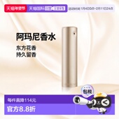 欧洲直邮Emporio Armani阿玛尼女士香水她EDP浓香100ml留香正品