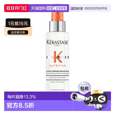 欧洲直邮Kerastase/卡诗 Nutritive 滋养系列 双重菁护热活正品
