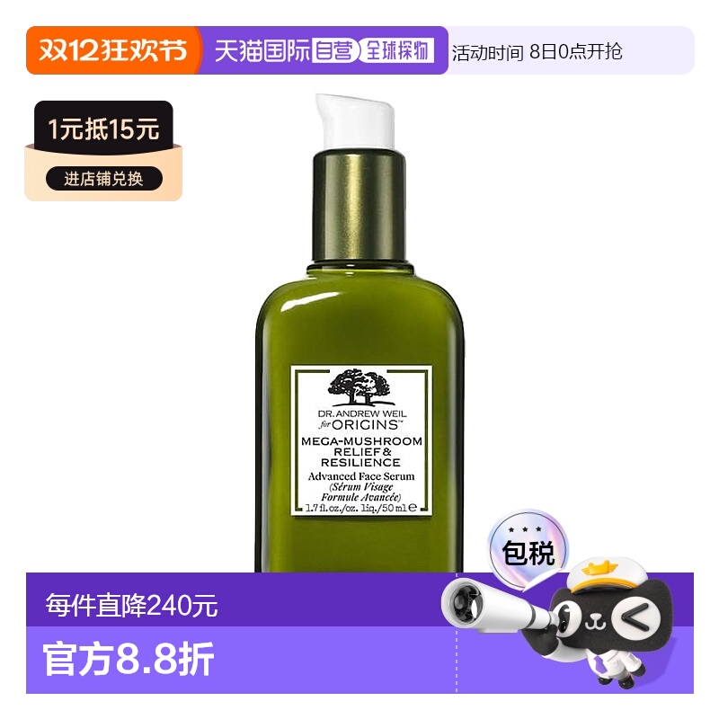 欧洲直邮Origins悦木之源 灵芝焕能强韧菌菇乳保湿精华50mlx2舒缓