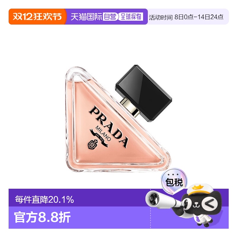 欧洲直邮Prada/普拉达我本莫测EDP浓香水30/50/90ml花香东方调