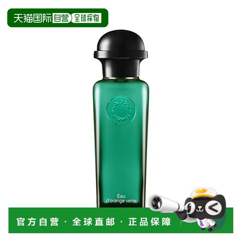 欧洲直邮Hermes/爱马仕橘绿之泉男士古龙水 EDC香水50-100-2正品