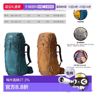 欧洲直邮Gregory格里高利Maven无域58 女士户外登山徒步背包