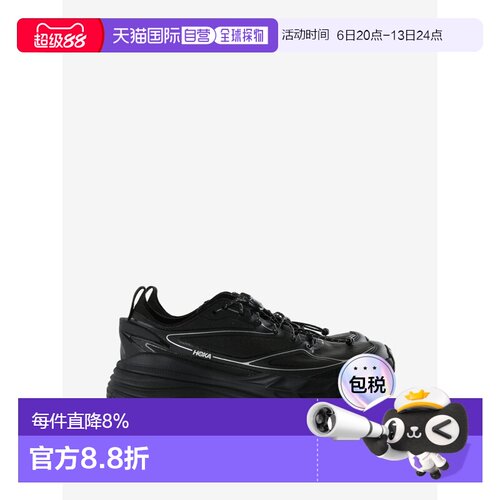 HOKA Stinson One7 男女同款轻盈舒适透气越野跑鞋1168931